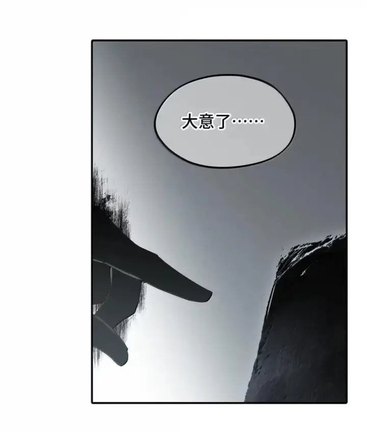 漫画《杀死男主然后成为女魔头》079 鱼饵(下)第22张图