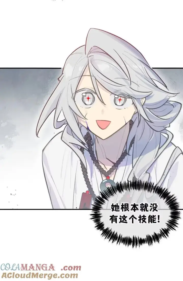 漫画《杀死男主然后成为女魔头》079 鱼饵(下)第25张图