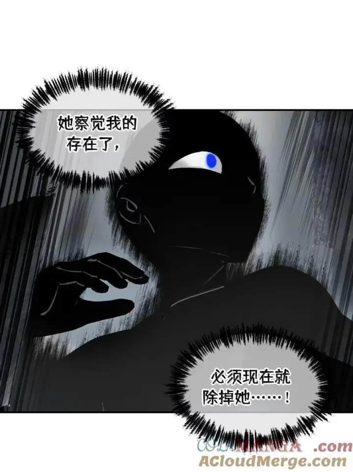 漫画《杀死男主然后成为女魔头》079 鱼饵(下)第29张图