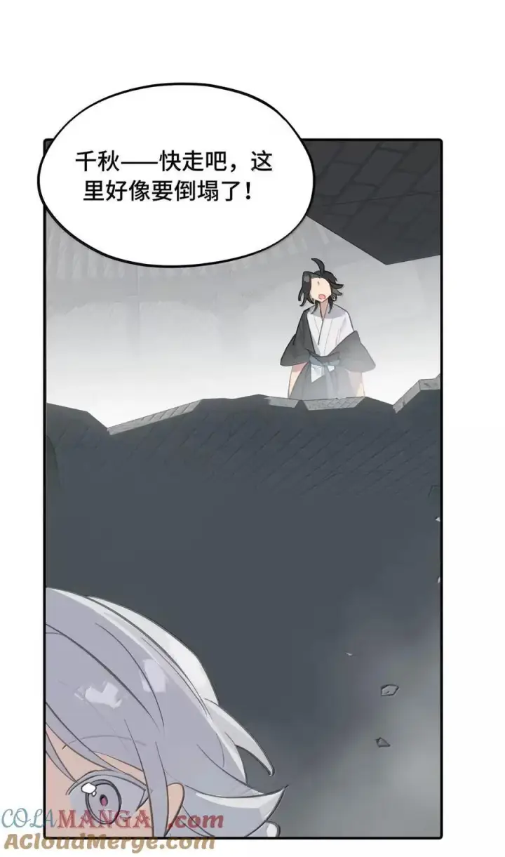 漫画《杀死男主然后成为女魔头》079 鱼饵(下)第3张图