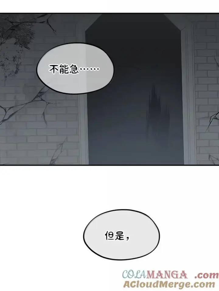漫画《杀死男主然后成为女魔头》079 鱼饵(下)第33张图