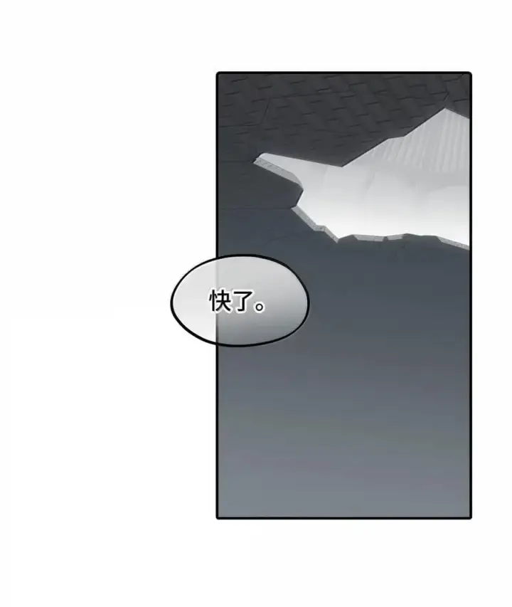 漫画《杀死男主然后成为女魔头》079 鱼饵(下)第34张图