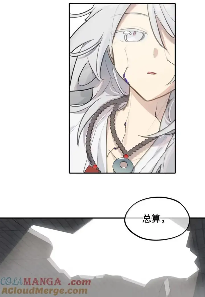 漫画《杀死男主然后成为女魔头》079 鱼饵(下)第39张图
