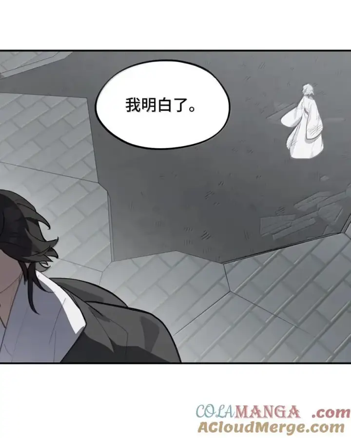 漫画《杀死男主然后成为女魔头》079 鱼饵(下)第5张图