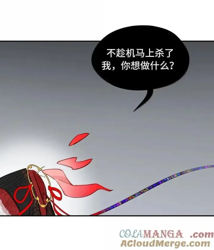 漫画《杀死男主然后成为女魔头》079 鱼饵(下)第9张图