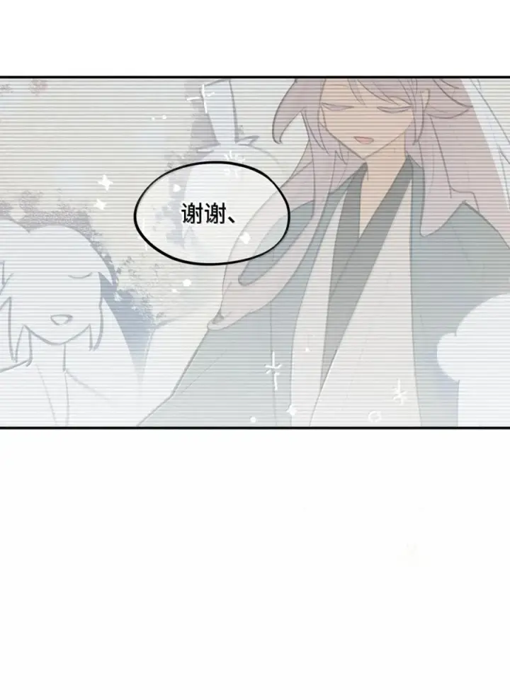 漫画《杀死男主然后成为女魔头》080 你想成为怎样的人呢？第50张图