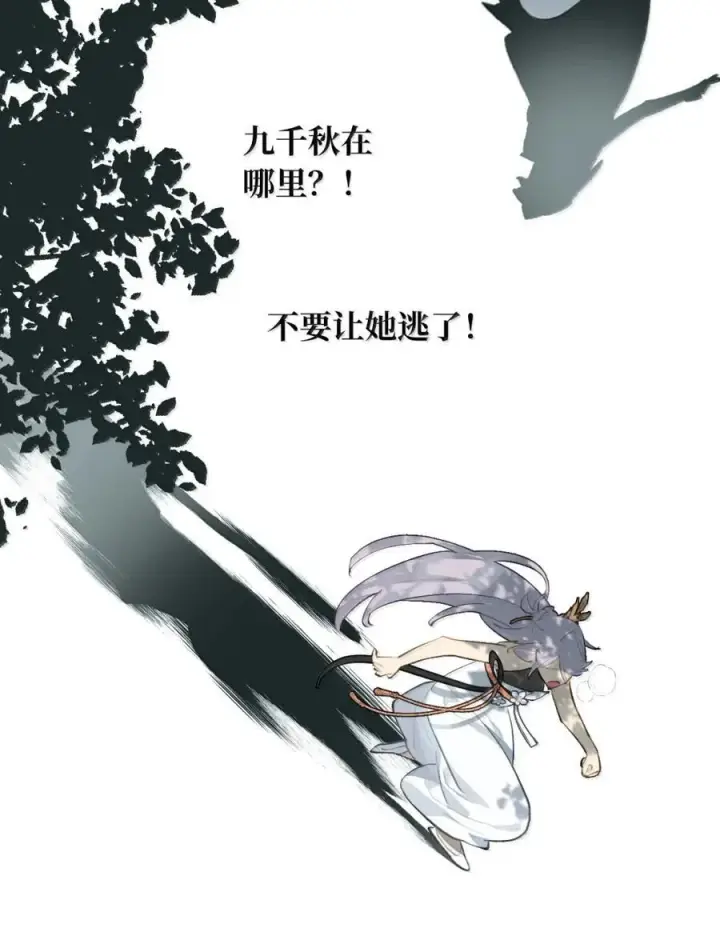 漫画《杀死男主然后成为女魔头》085 以我之名第12张图