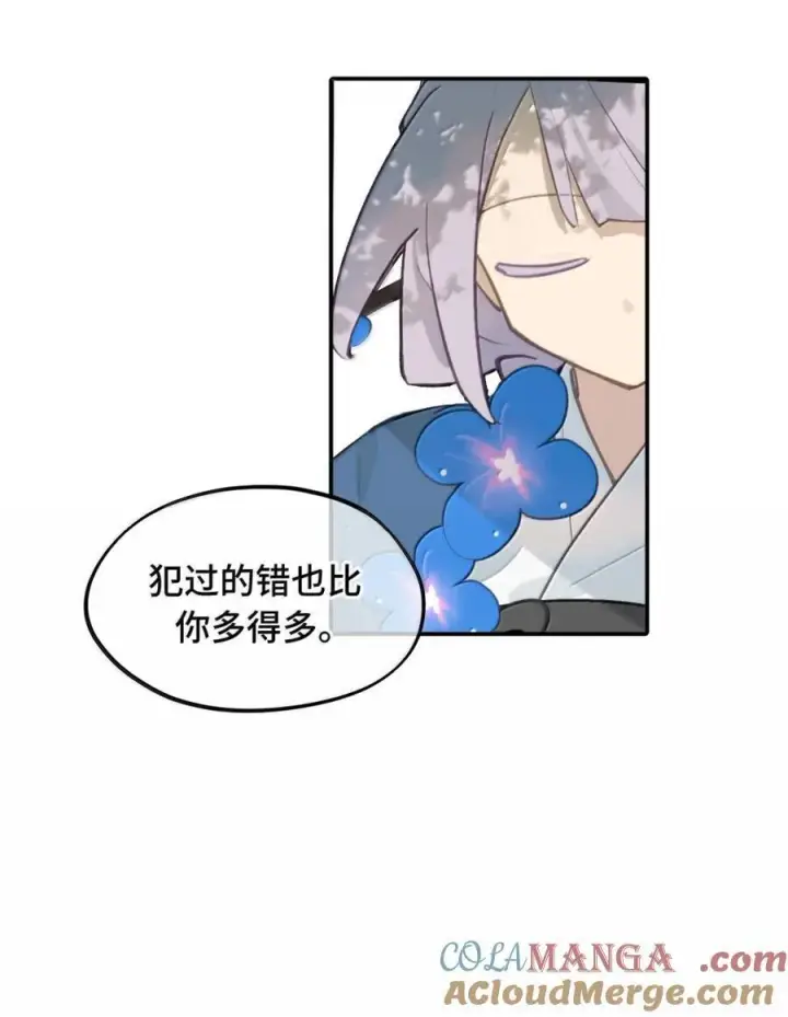 漫画《杀死男主然后成为女魔头》085 以我之名第13张图