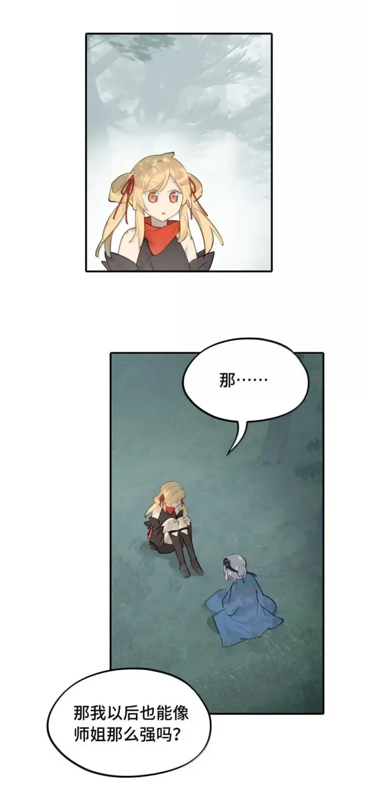 漫画《杀死男主然后成为女魔头》085 以我之名第15张图