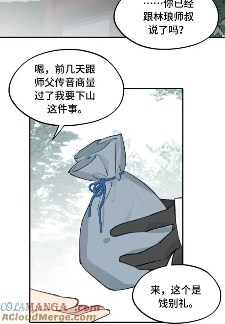 漫画《杀死男主然后成为女魔头》085 以我之名第25张图
