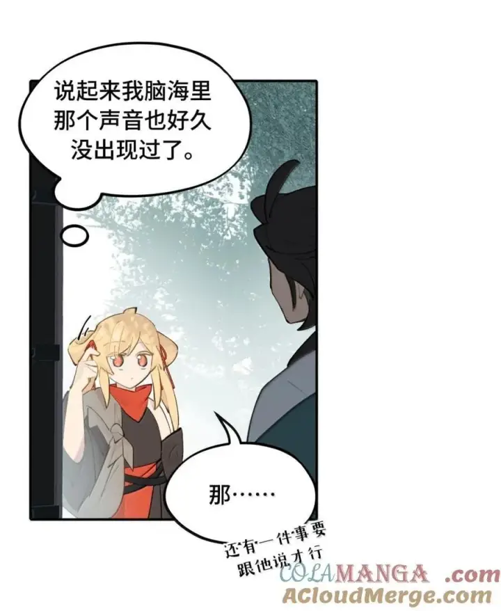 漫画《杀死男主然后成为女魔头》085 以我之名第28张图