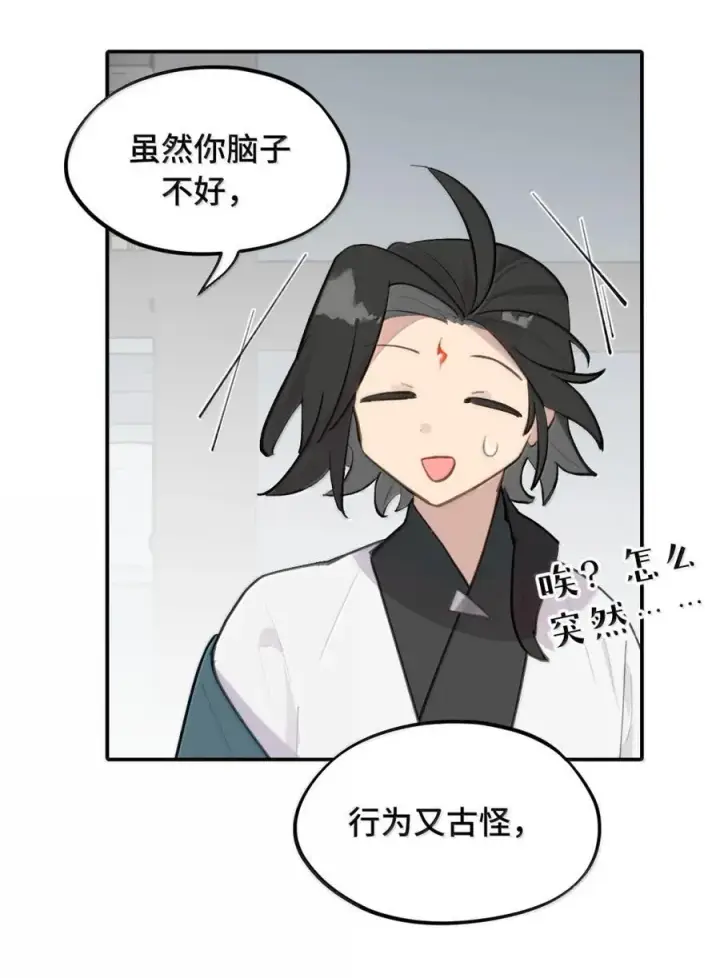 漫画《杀死男主然后成为女魔头》085 以我之名第29张图