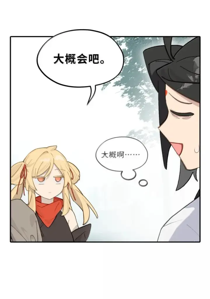 漫画《杀死男主然后成为女魔头》085 以我之名第33张图