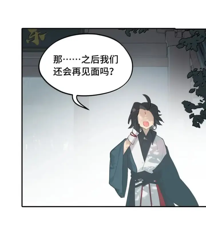 漫画《杀死男主然后成为女魔头》085 以我之名第35张图