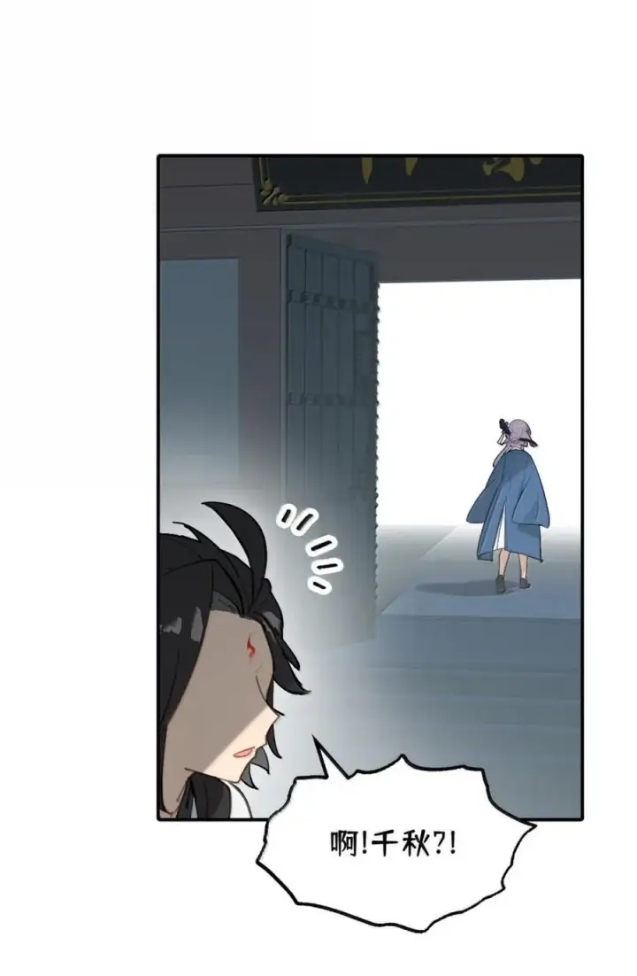 漫画《杀死男主然后成为女魔头》085 以我之名第44张图