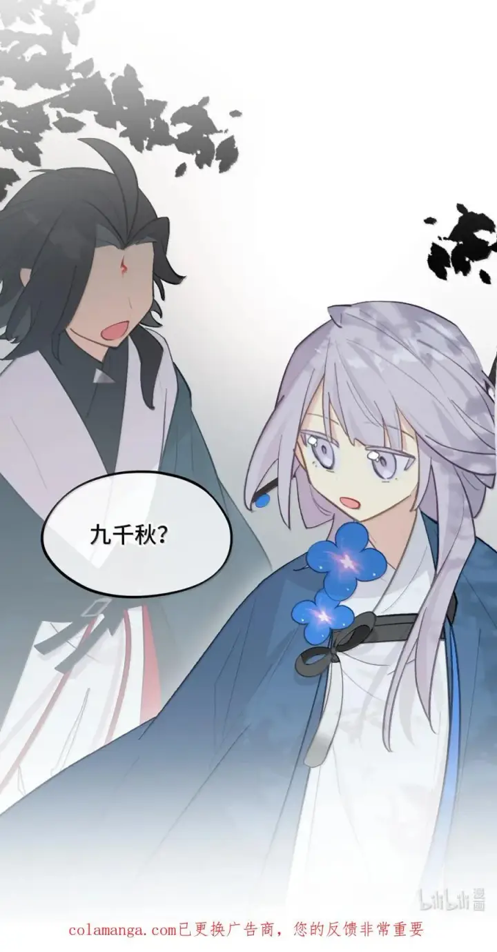 漫画《杀死男主然后成为女魔头》085 以我之名第48张图
