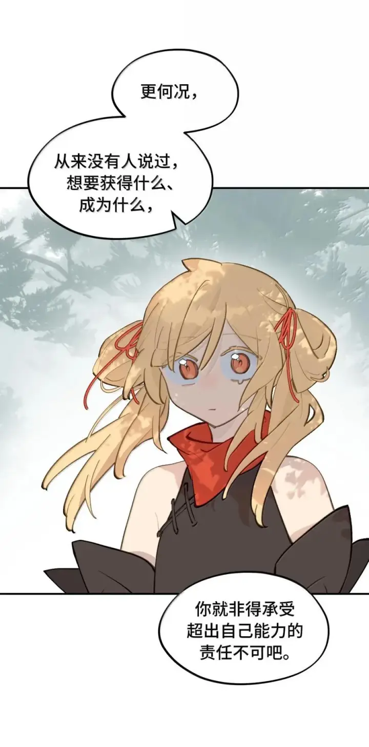 漫画《杀死男主然后成为女魔头》085 以我之名第5张图