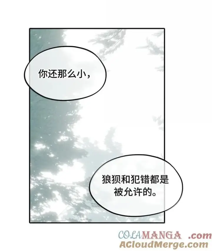 漫画《杀死男主然后成为女魔头》085 以我之名第7张图
