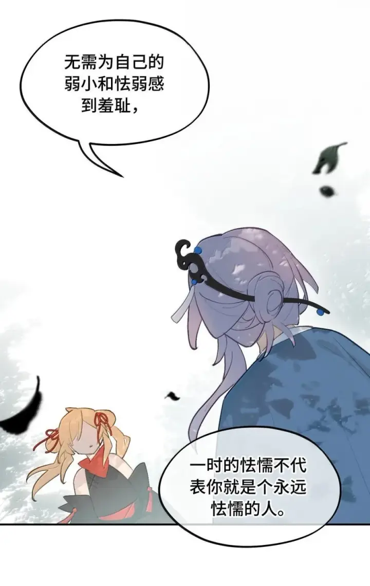 漫画《杀死男主然后成为女魔头》085 以我之名第8张图