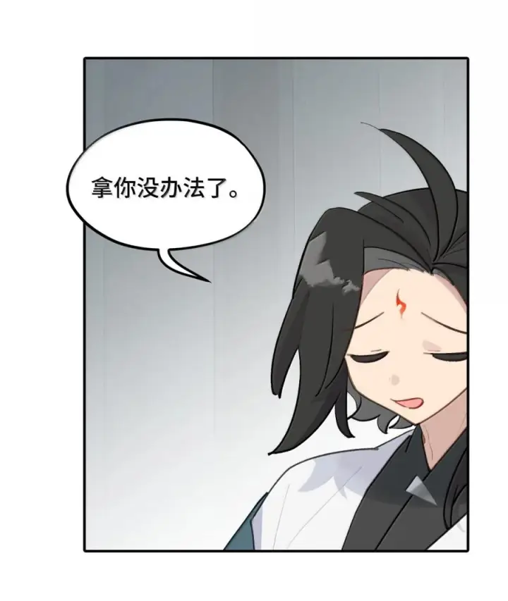 漫画《杀死男主然后成为女魔头》089 契约第10张图