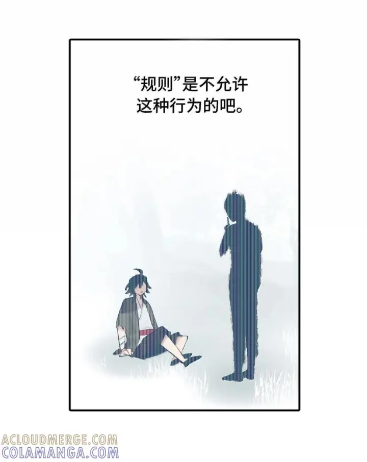漫画《杀死男主然后成为女魔头》089 契约第12张图