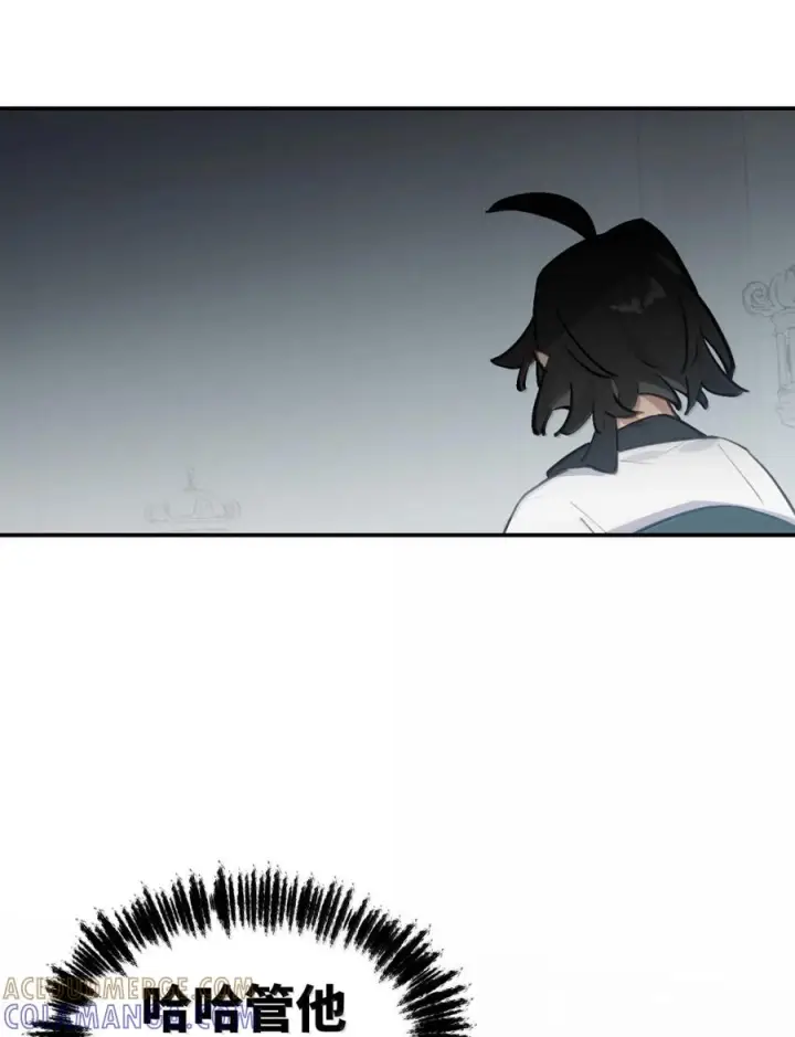 漫画《杀死男主然后成为女魔头》089 契约第15张图