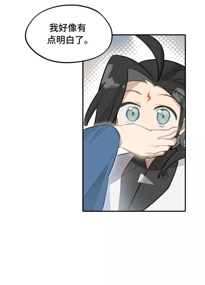 漫画《杀死男主然后成为女魔头》089 契约第29张图