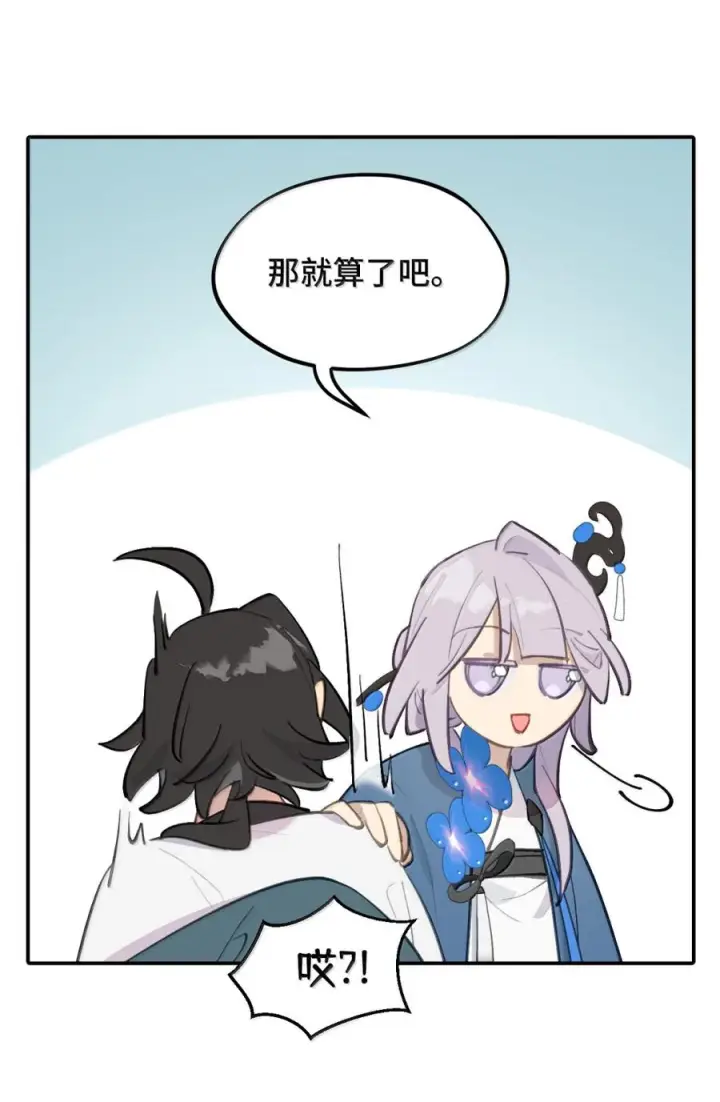 漫画《杀死男主然后成为女魔头》089 契约第32张图