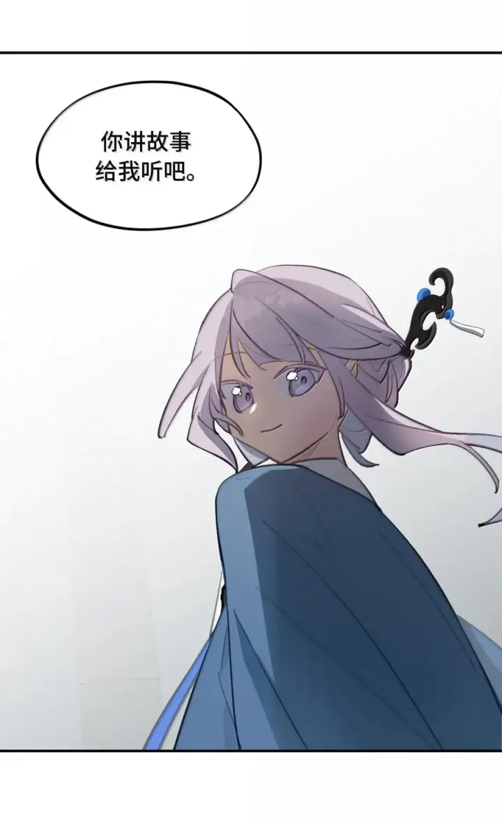 漫画《杀死男主然后成为女魔头》089 契约第34张图