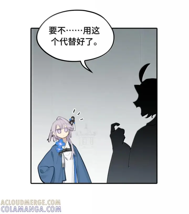 漫画《杀死男主然后成为女魔头》089 契约第48张图