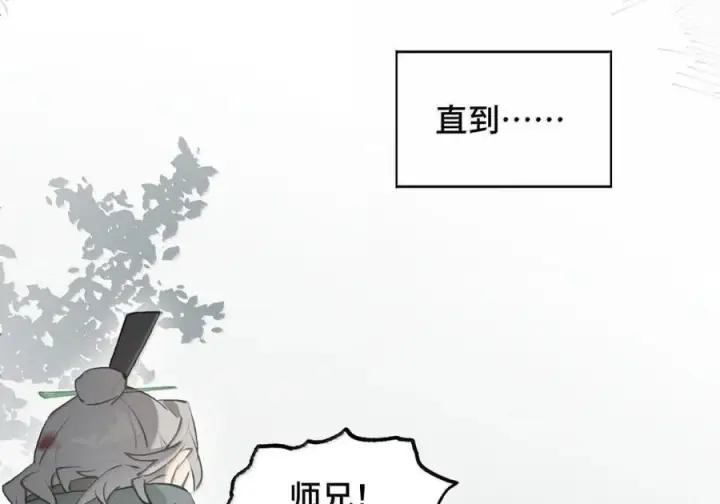 漫画《杀死男主然后成为女魔头》094 “重逢”第11张图