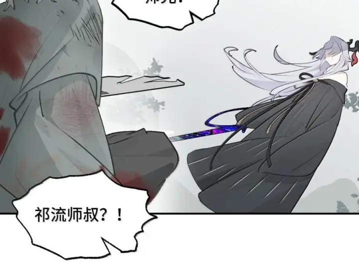 漫画《杀死男主然后成为女魔头》094 “重逢”第12张图