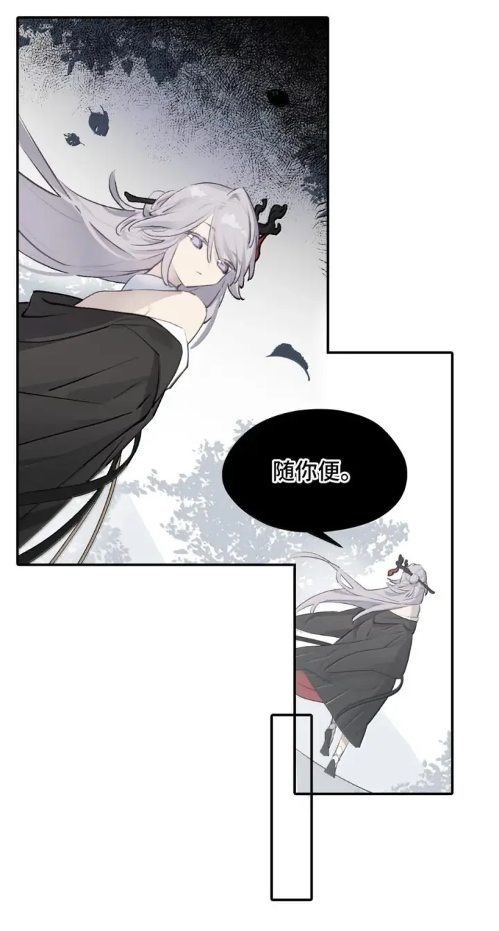 漫画《杀死男主然后成为女魔头》094 “重逢”第14张图