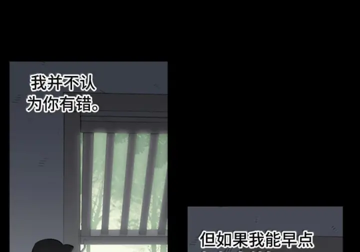 漫画《杀死男主然后成为女魔头》094 “重逢”第18张图