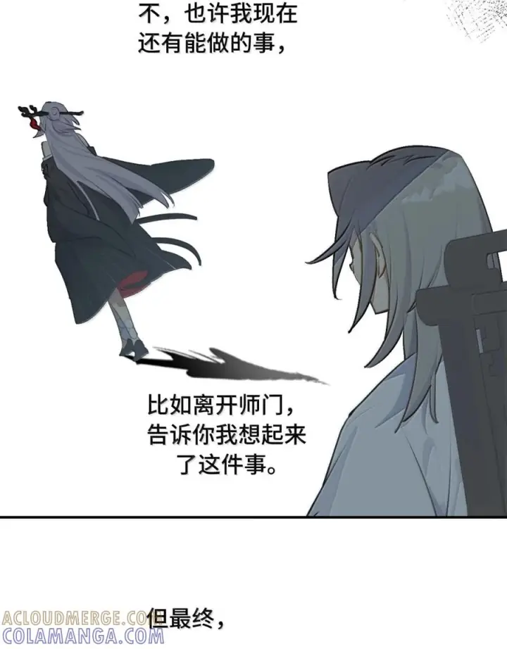 漫画《杀死男主然后成为女魔头》094 “重逢”第21张图