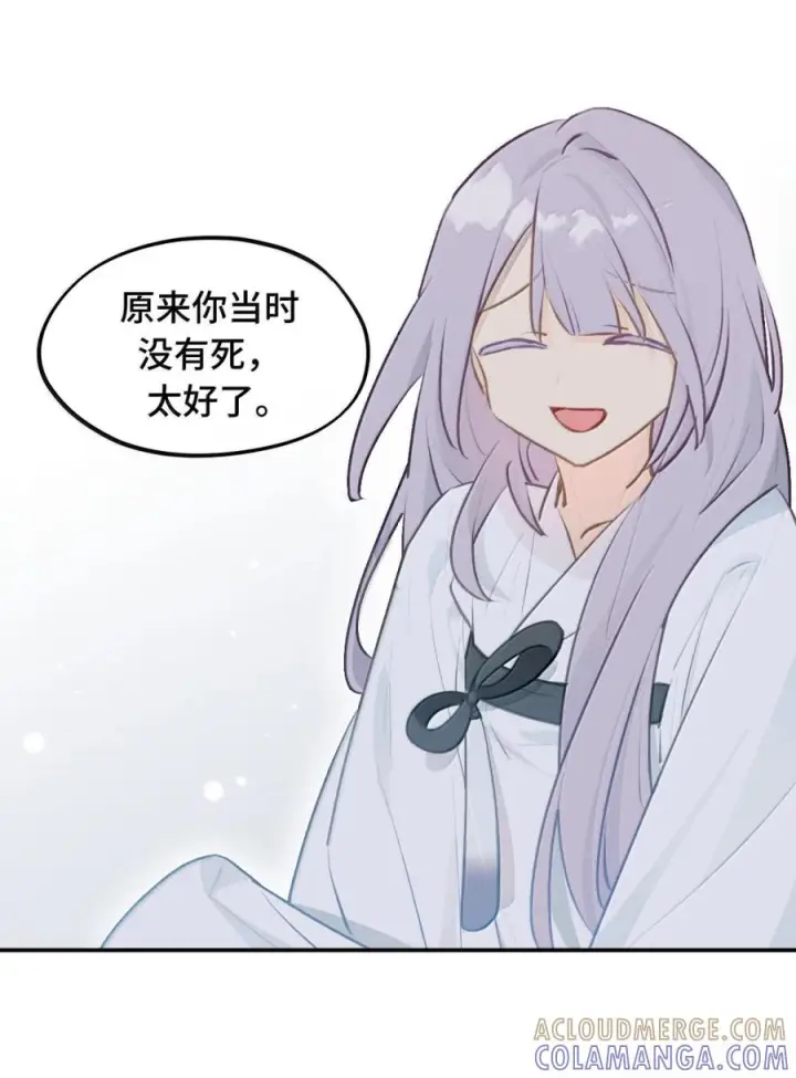 漫画《杀死男主然后成为女魔头》094 “重逢”第25张图