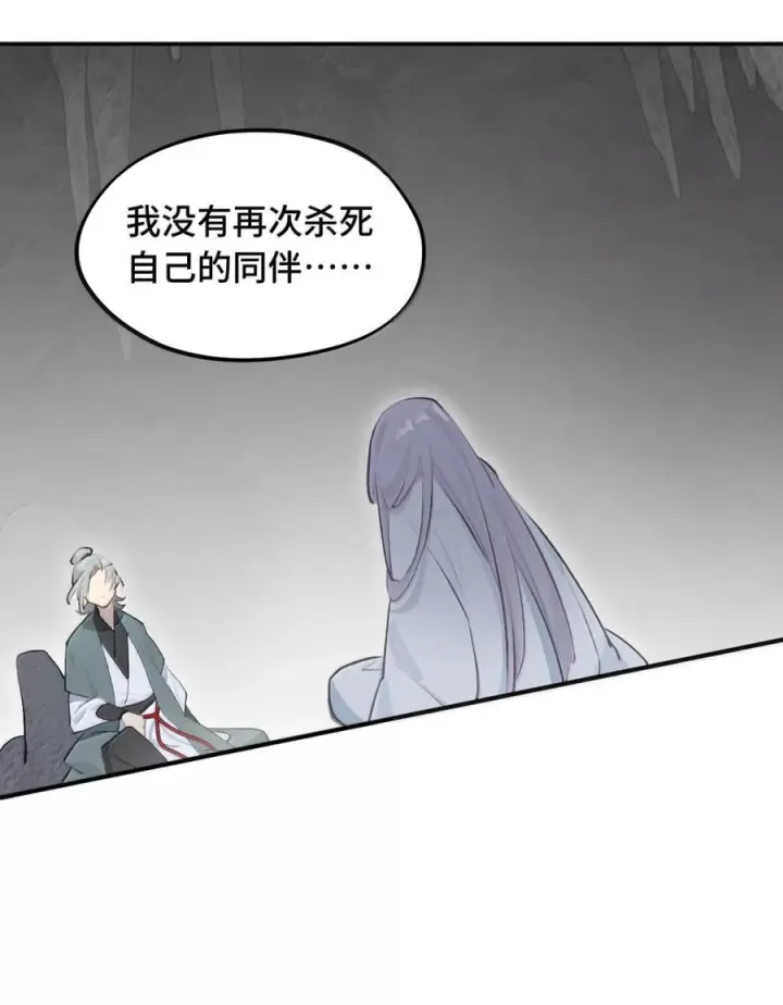 漫画《杀死男主然后成为女魔头》094 “重逢”第26张图