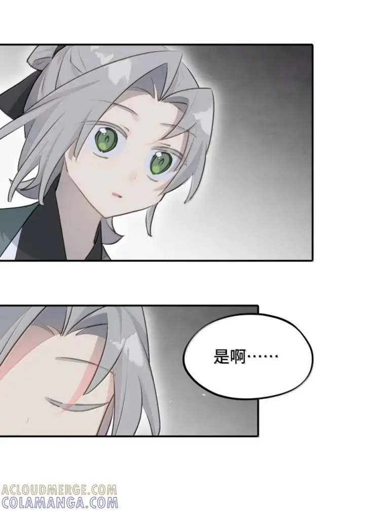 漫画《杀死男主然后成为女魔头》094 “重逢”第27张图
