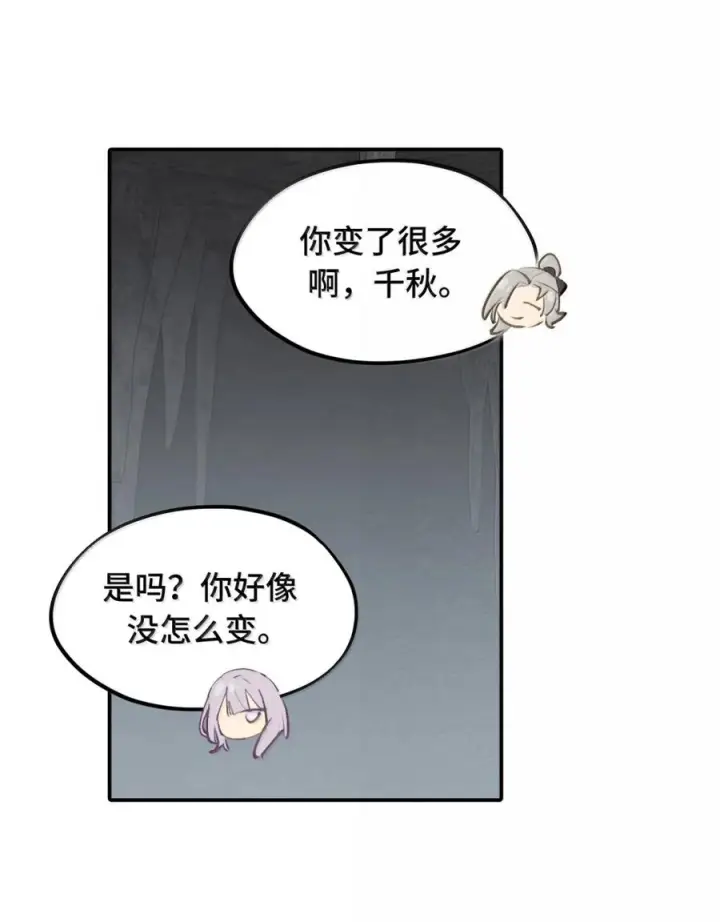 漫画《杀死男主然后成为女魔头》094 “重逢”第28张图