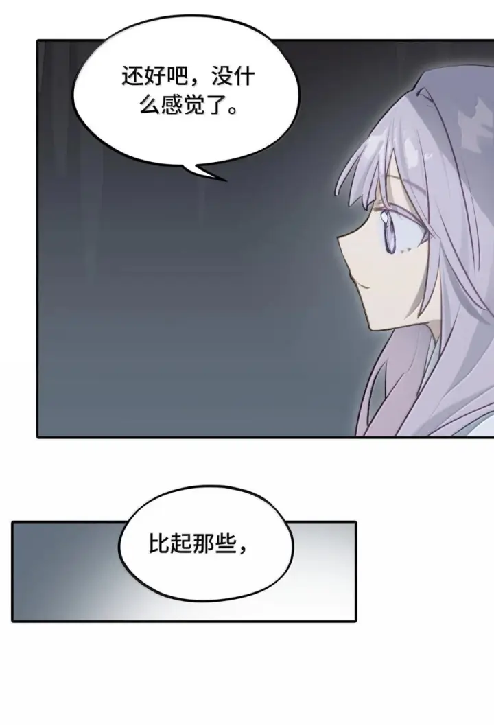 漫画《杀死男主然后成为女魔头》094 “重逢”第32张图