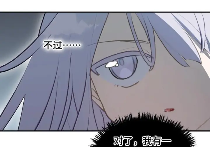 漫画《杀死男主然后成为女魔头》094 “重逢”第37张图