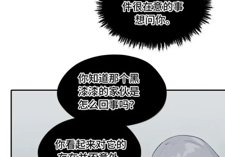 漫画《杀死男主然后成为女魔头》094 “重逢”第38张图