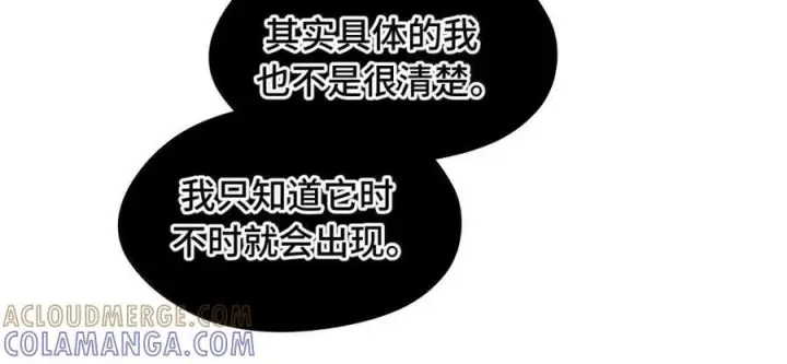 漫画《杀死男主然后成为女魔头》094 “重逢”第40张图