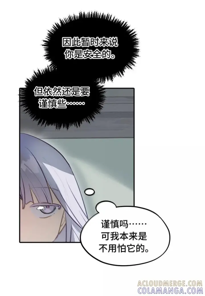 漫画《杀死男主然后成为女魔头》094 “重逢”第42张图