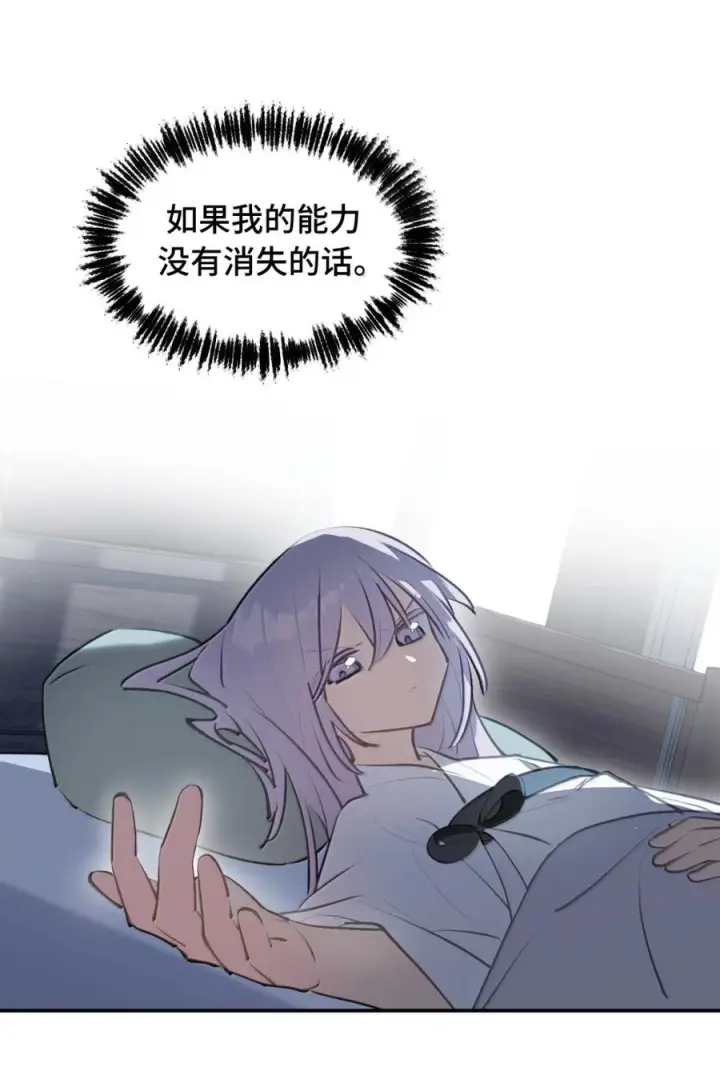 漫画《杀死男主然后成为女魔头》094 “重逢”第43张图