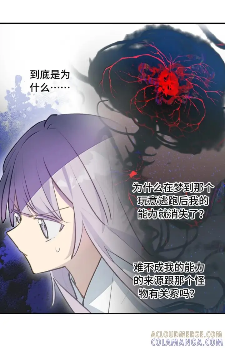 漫画《杀死男主然后成为女魔头》094 “重逢”第44张图