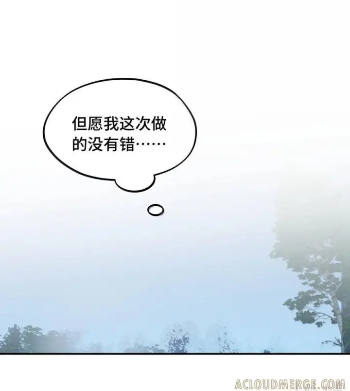 漫画《杀死男主然后成为女魔头》094 “重逢”第48张图