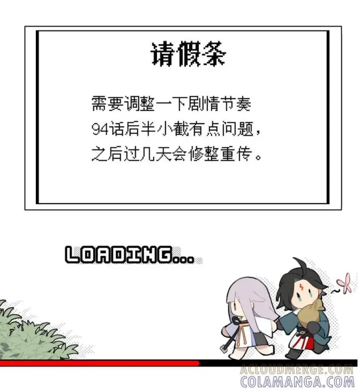漫画《杀死男主然后成为女魔头》094 “重逢”第49张图