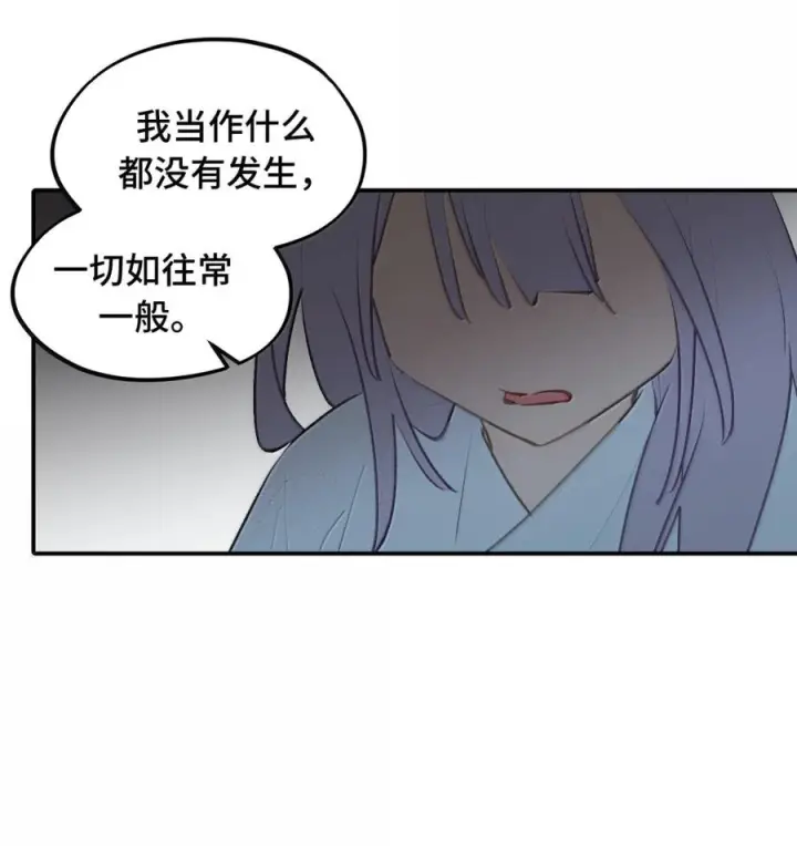 漫画《杀死男主然后成为女魔头》094 “重逢”第6张图