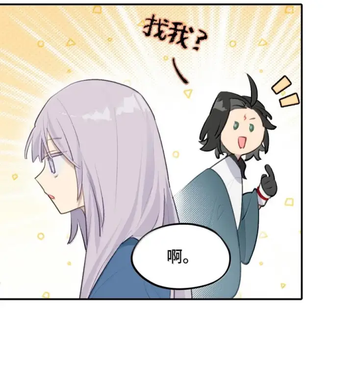 漫画《杀死男主然后成为女魔头》095 无尘阁第10张图